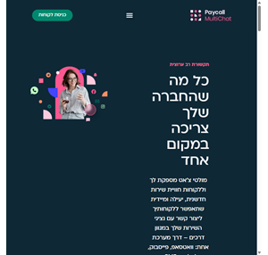 מולטיצאט - multichat.co.il