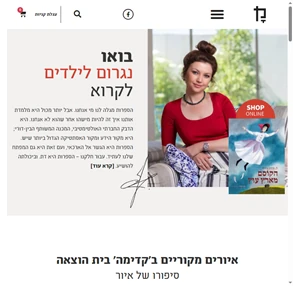 קדימה בית הוצאה