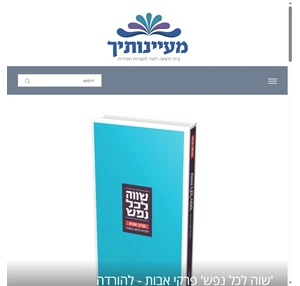 מעיינותיך