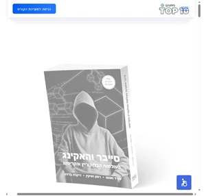 cryptolabs - קורסי סייבר והאקינג בעולם הבלוקצ