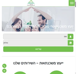 יועץ משכנתאות שדואג לכם אריאל אחון ייעוץ משכנתאות ופיננסיים