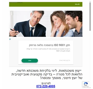 ייעוץ למחזור משכנתאות בכל הבנקים בישראל