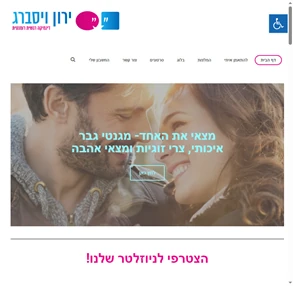 דינמיקה רגשית רומנטית - ללמוד ליצור זוגיות להצליח בדייטים ובמערכות יחסים