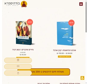 בוֹדהיספרא בית עריכה והוצאה לאור