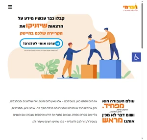 בית חברמי