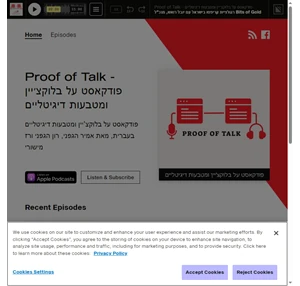 proofoftalk