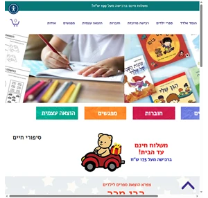 צפרא הוצאת ספרים וחוברות עבודה לילדים