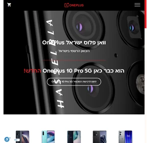 וואן פלוס oneplus