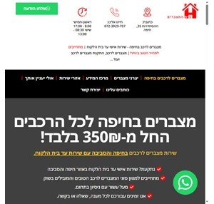 בית המצברים - מצברים בחיפה והסביבה התקנת מצברים לרכב