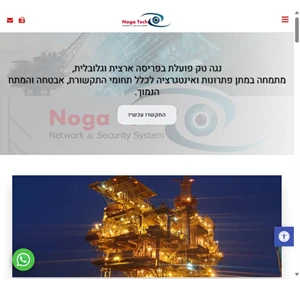 noga tech - נגה טק פועלת בפריסה ארצית וגלובלית מתמחה במתן פתרונות ואינטגרציה לכלל תחומי התקשורת אבטחה והמתח הנמוך.