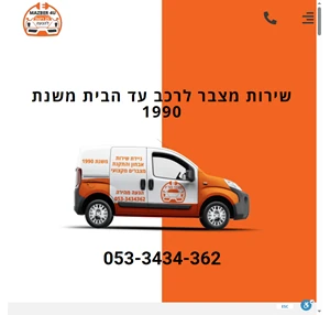 מצבר עד הבית-מצבר פור יו מצבר עד הבית החלפת מצבר מצברים עד הבית מצברים פתח תקווה מצברים כפר סבא מצברים הוד השרון מצבר לרכב בפתח תקווה מצבר פור יו