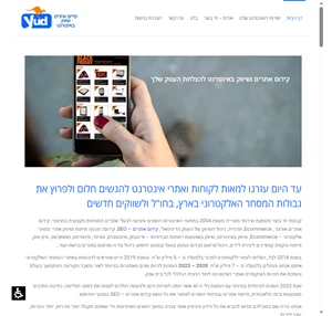 יוד בוצר - קידום אתרים SEO שיווק באינטרנט פרסום באינטרנט