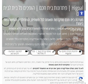 בית חכם בית חכם מחיר מערכת בית חכם מומלץ התקנת בית חכם