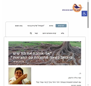 צילה הרטמן - מיקוד כדי לאהוב את מה שיש