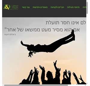 יעוץ משפטי tel aviv-yafo goldimpact zehavi-dayan advocates