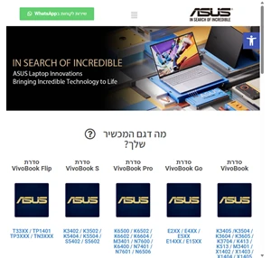 הרחבת אחריות לניידים בלבד - asustore.co.il