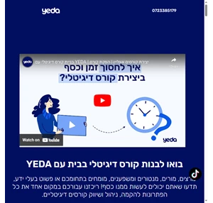 בניית קורס דיגיטלי מהבית - יצירת קורס בעזרת תוכנה להקלטת מסך מחשב בוידאו מערכת ניהול למידה