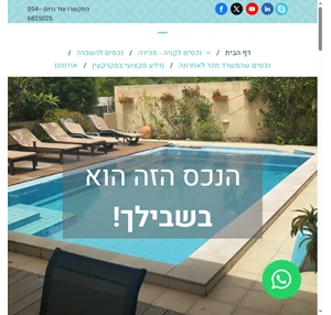 שורשים נדל"ן קיסריה חדרה