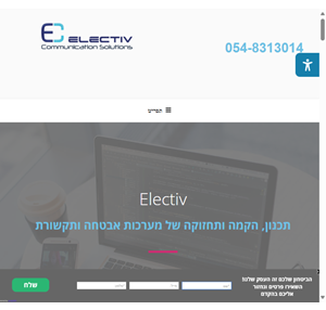 electiv - עמוד הבית