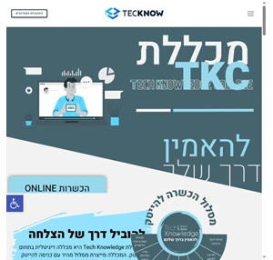 tech knowledge להאמין בדרך שלך