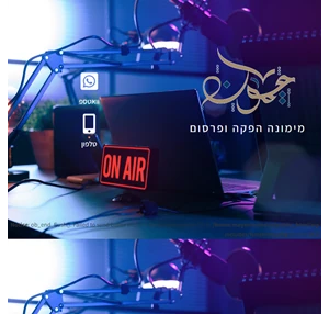 מימונה הפקה ופרסום - רמה אחרת