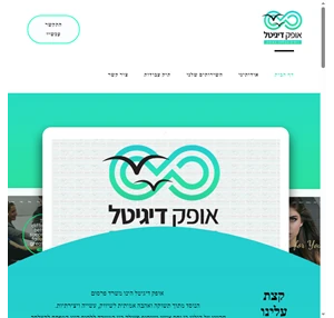 משרד פרסום - אופק דיגיטל