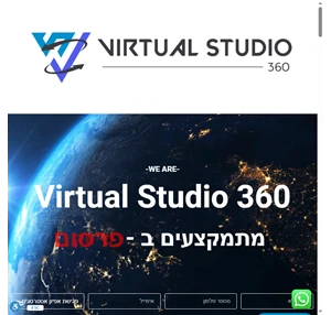 מיתוג שיווק פרסום - virtual studio 360