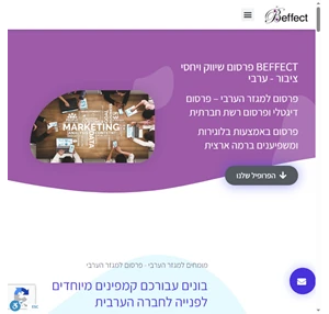 פרסום למגזר הערבי