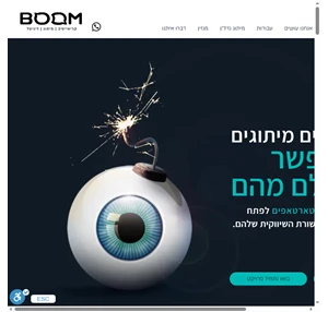 boom בום מיתוג קריאייטיב עיצוב גרפי