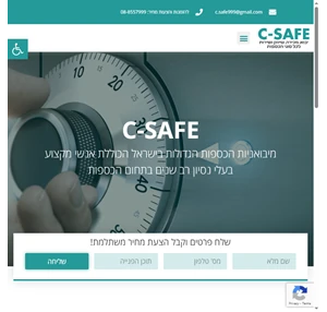 c-safe - שיא כספות