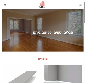 פנלים ספים וכל שביניהם floorly