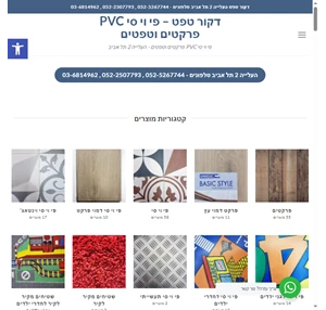 דקור טפט - דקור טפט - פי וי סי pvc פרקטים וטפטים