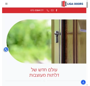 עולם חדש של דלתות מעוצבות - מכירה והתקנת דלתות פנים דלתות חוץ ופרקטים