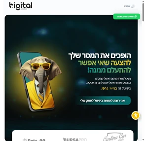 ביגיטל שיווק דיגיטלי לעסקים - bigital למה אי אפשר להתעלם מהפיל בדיגיטל?