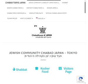 jewish community chabad of japan tokyo חב״ד טוקיו יפן הקהילה היהודית - chabad tokyo japan