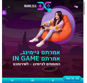 in game - המומחים לגיימינג קונסולות משחקים כיסאות גיימינג רמקולים ועוד