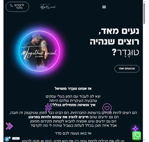 טוגדר סושיאל together social