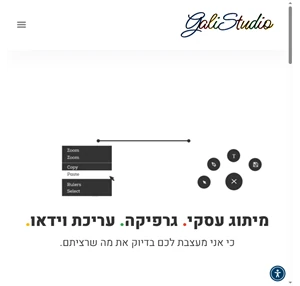 מיתוג עסקי - סטודיו לעיצוב גרפי עריכת וידאו בניית אתרים galis studio