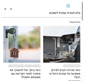 אלה הם 5 יסודות שיש לקחת בחשבון בעת בחירת יועץ עסקי - בלוג תוכנית עסקית לעסקים