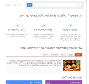 אנו מציגים לך כלים נוחים וחופשיים לפרסום ושיתוף מידע.