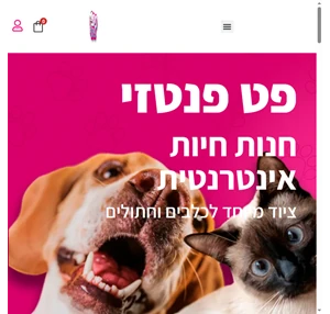 פט פנטזי