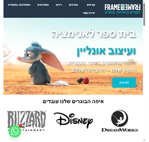 לומדים בהוליווד מהבית - frame by frame animation