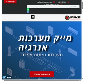 מערכות חימום וקירור