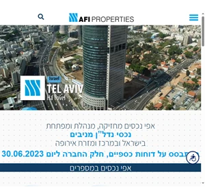 afi properties - אפי נכסים