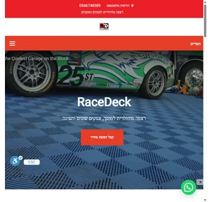 racedeck israel ריצוף מודולרי לרכב