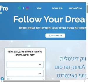 שיווק ופרסום socialpro