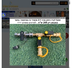 יבוא ושיווק מוצרים אביזרי גז מחממי מים בגז Noritz יפן אספקת כירות גז ומיכלי גז למחנאות ולגרילים - אלקטרוגז ל.י גזגז בע"מ