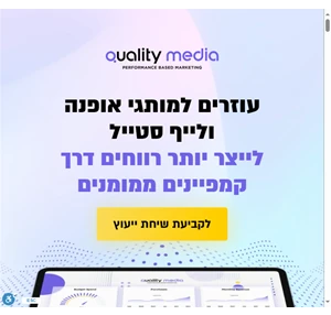 קואליטי מדיה - quality media