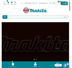 MAKITA tools כלי עבודה לחובבן ומקצוען אחריות יבואן רשמי