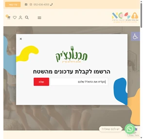 נגה סתיו אקרמן - מלווה הורים לילדים עצמאיים